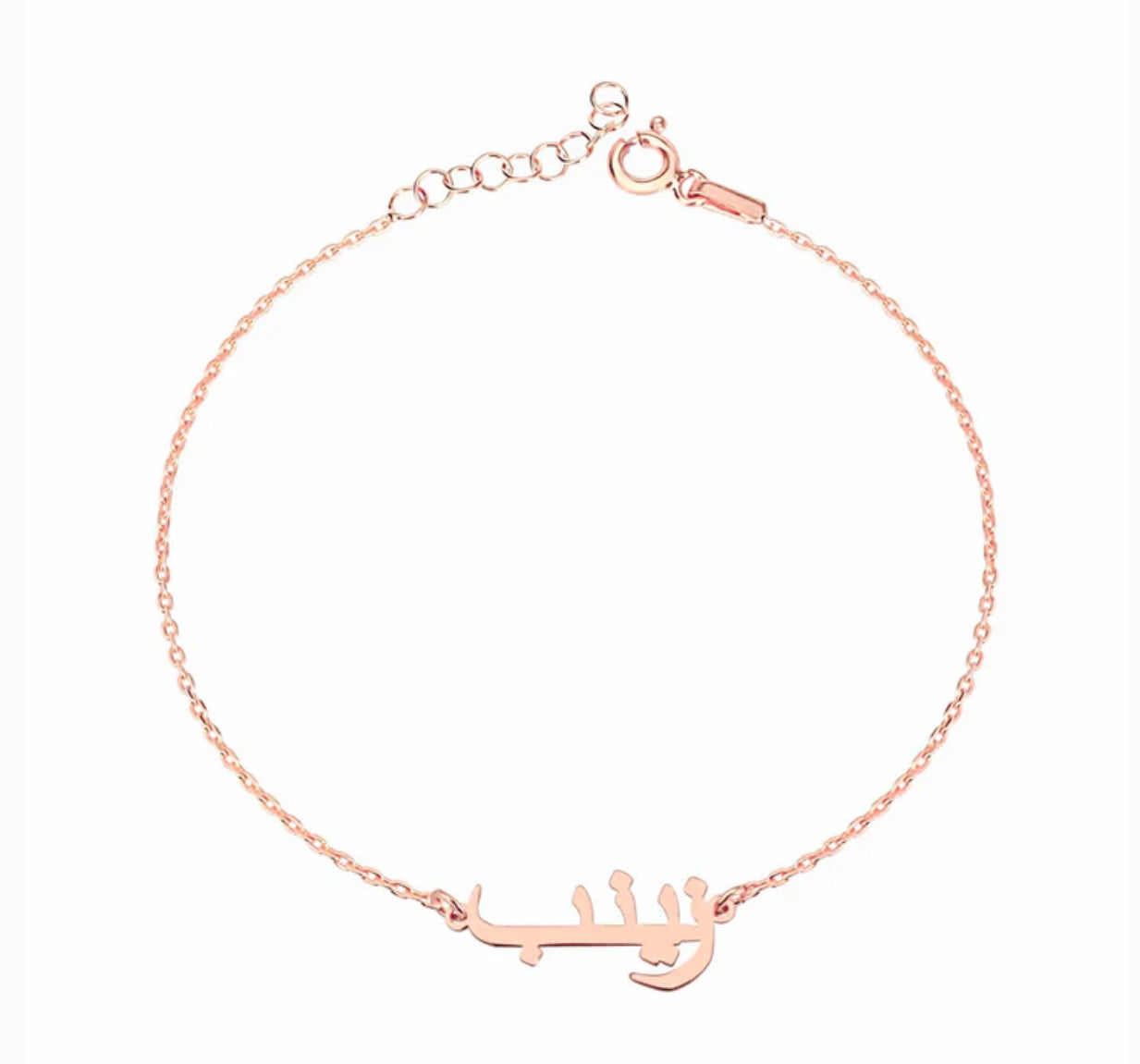 Namensarmband Arabisch