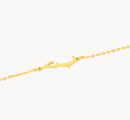 Love Armband | Arabisch