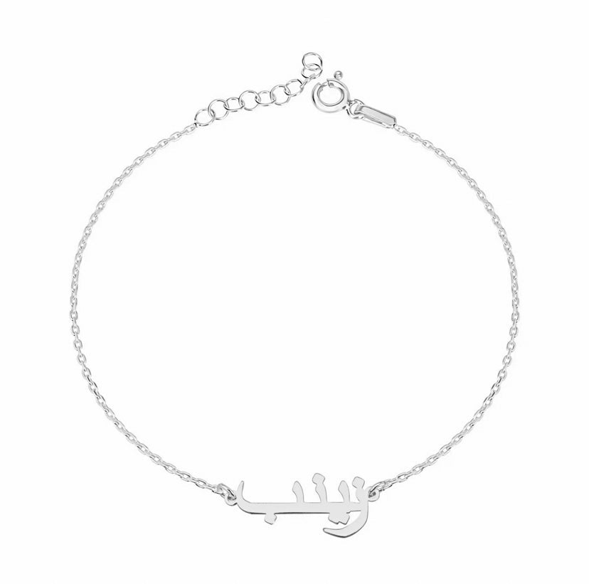 Namensarmband Arabisch