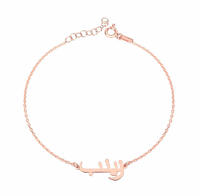 Namensarmband Arabisch