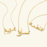 Arabische Namenskette