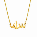 Arabische Namenskette