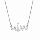 Arabische Namenskette